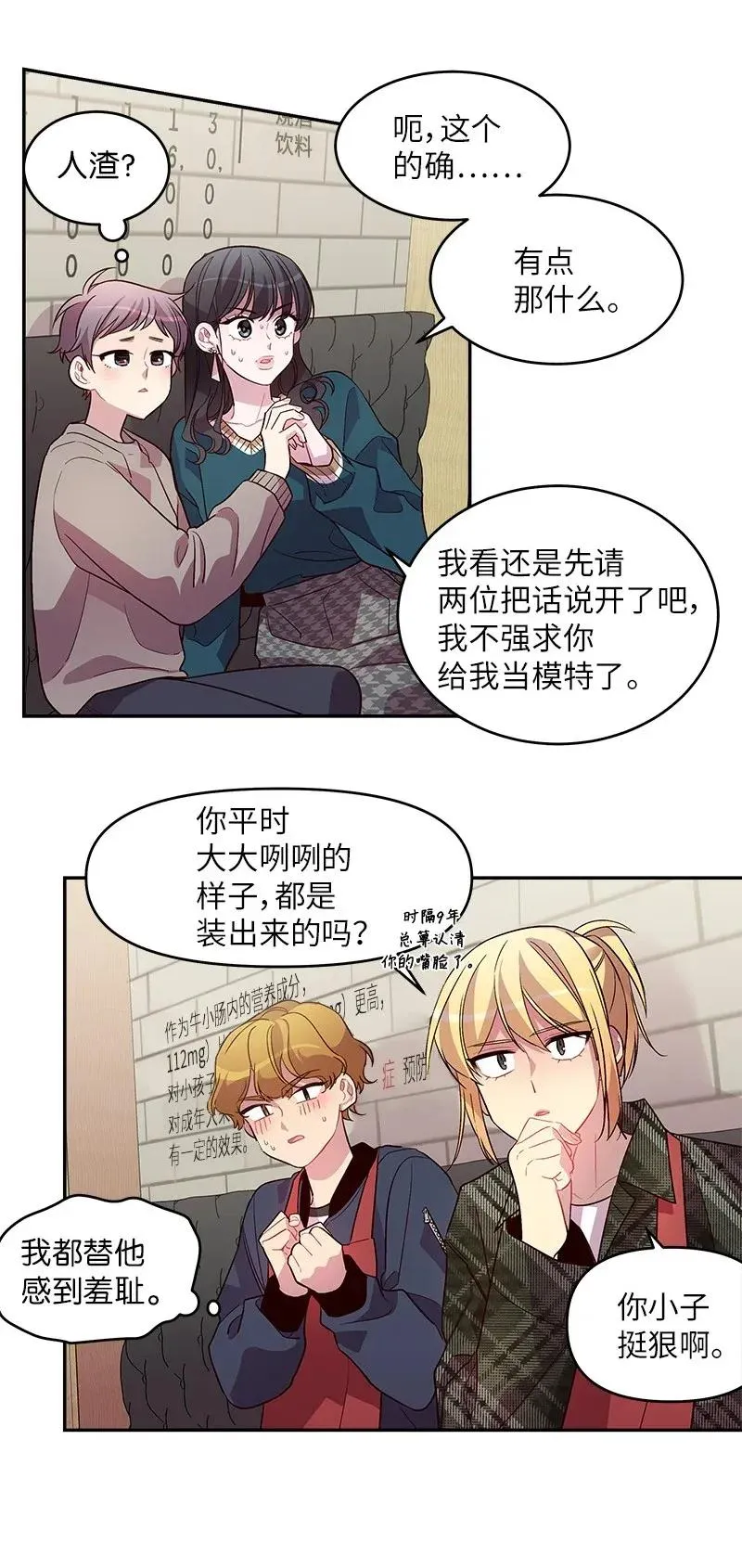 32 过往的事 第34页