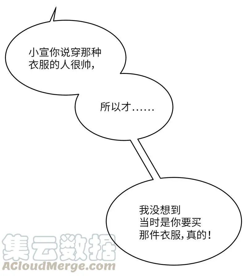32 过往的事 第37页