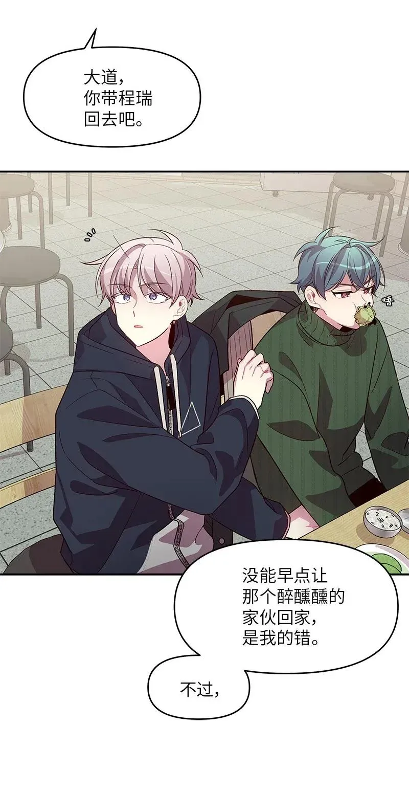 32 过往的事 第39页