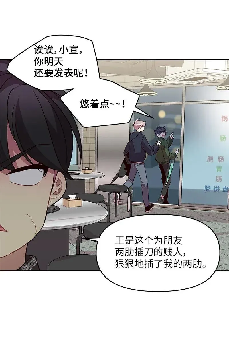 32 过往的事 第44页