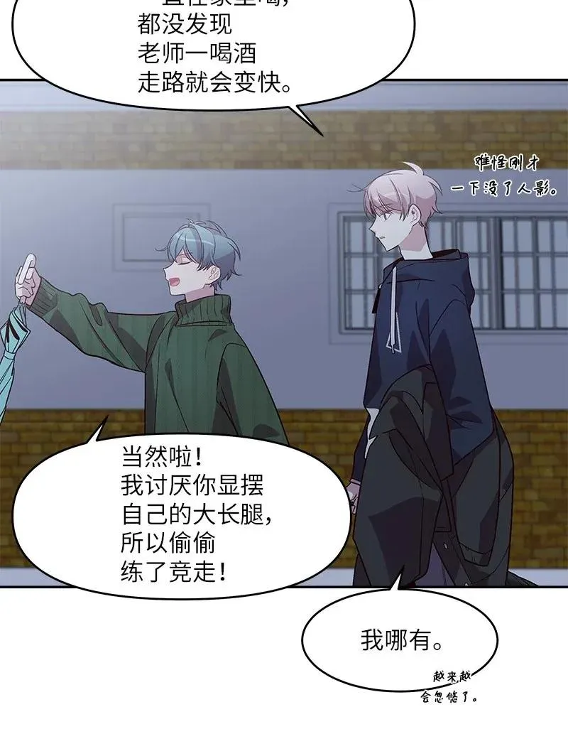 32 过往的事 第46页