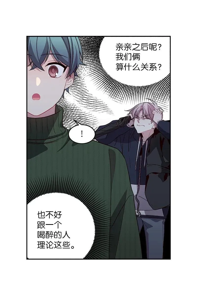 32 过往的事 第48页