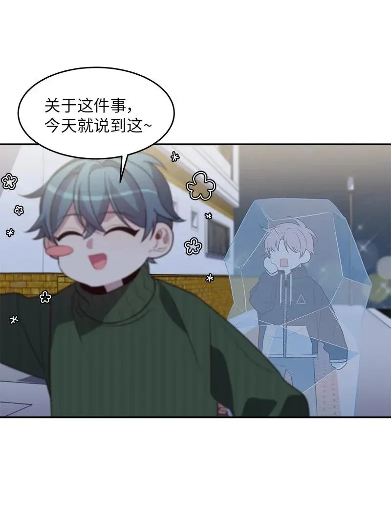 32 过往的事 第55页