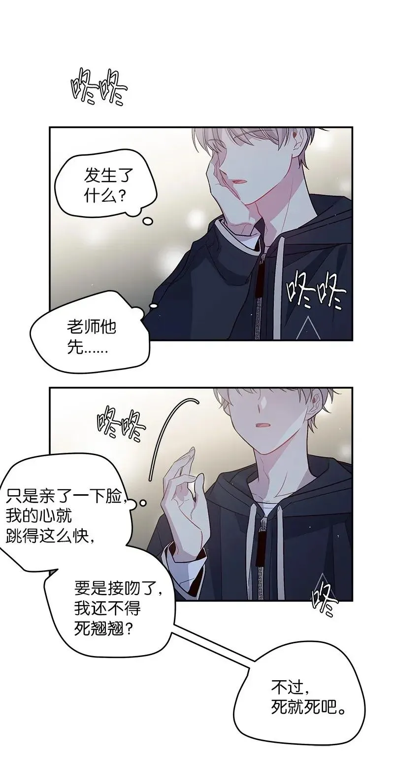 32 过往的事 第56页