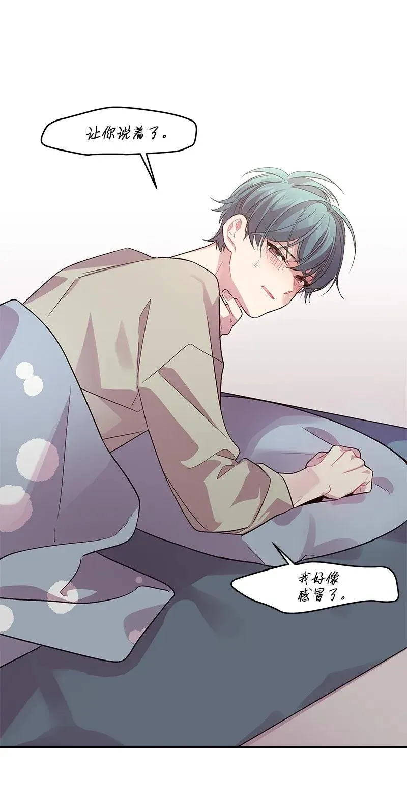 33 装蒜 第7页