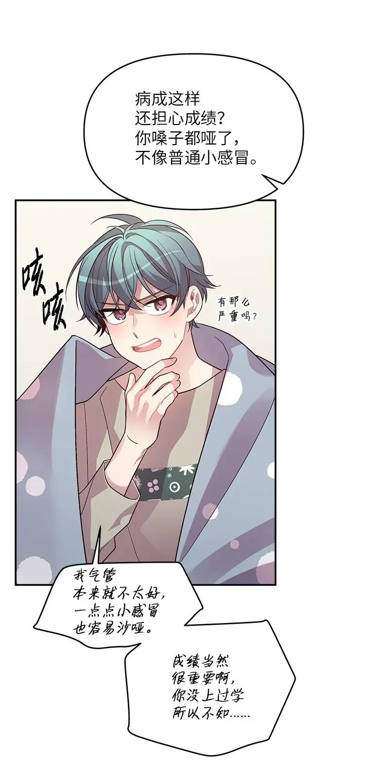 33 装蒜 第12页