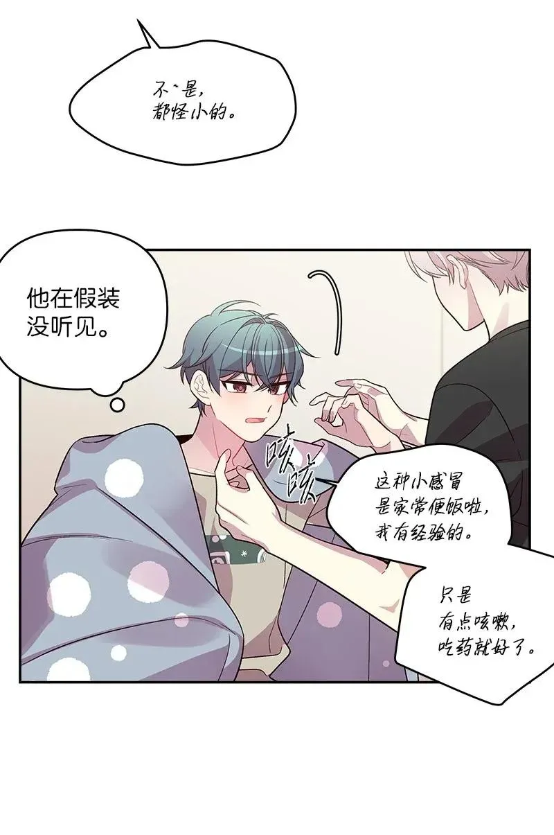 33 装蒜 第15页