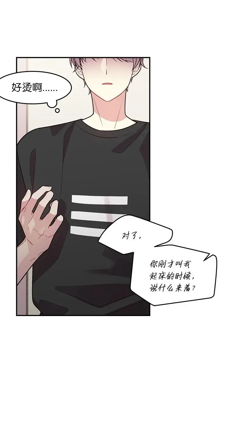 33 装蒜 第16页