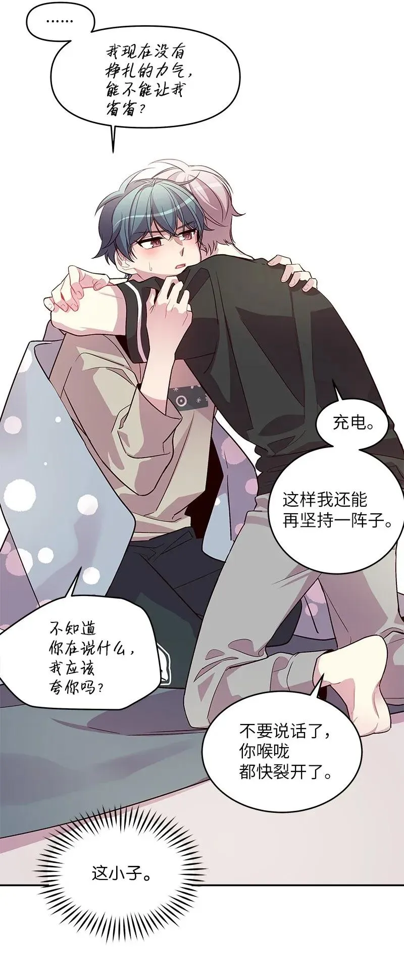 33 装蒜 第20页