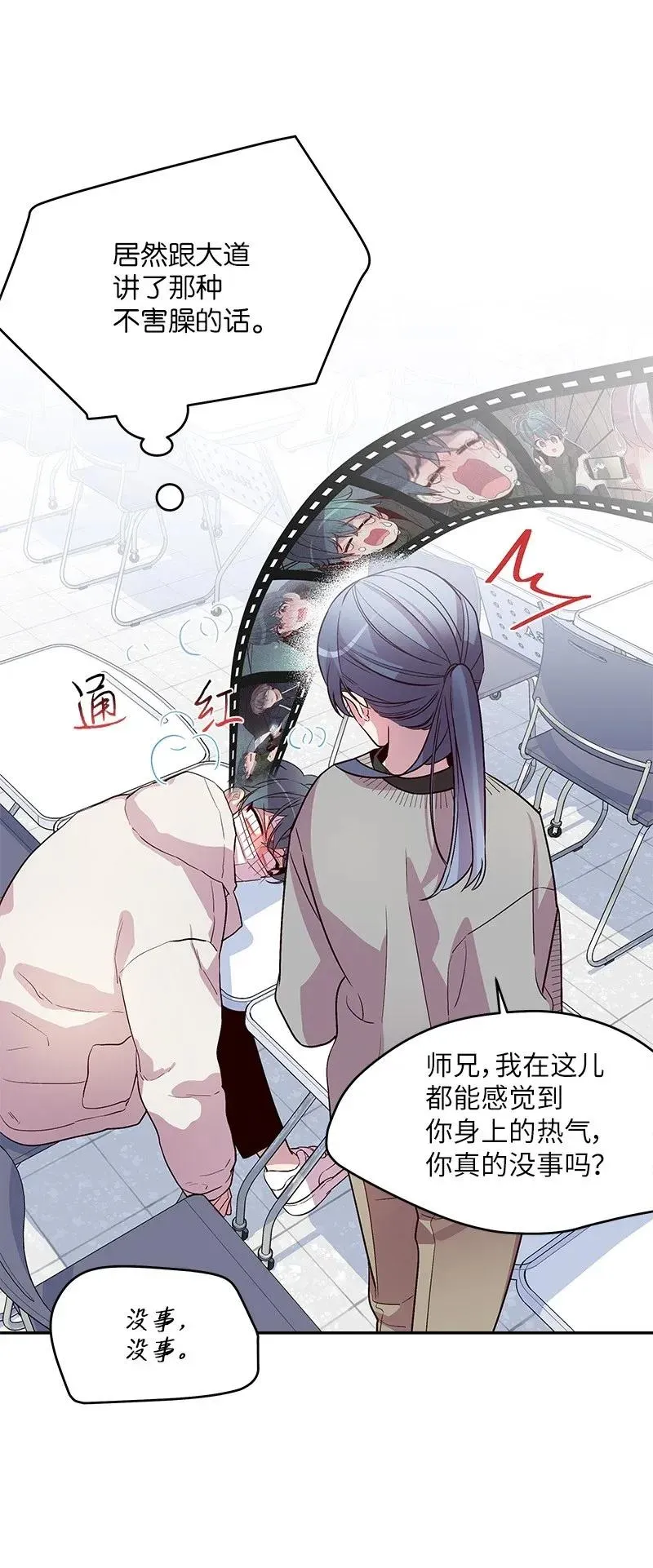 33 装蒜 第26页