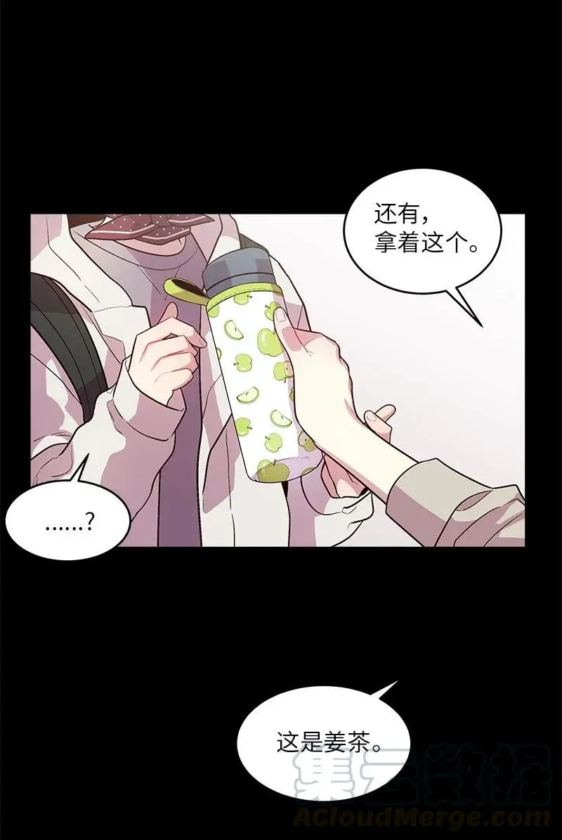33 装蒜 第29页