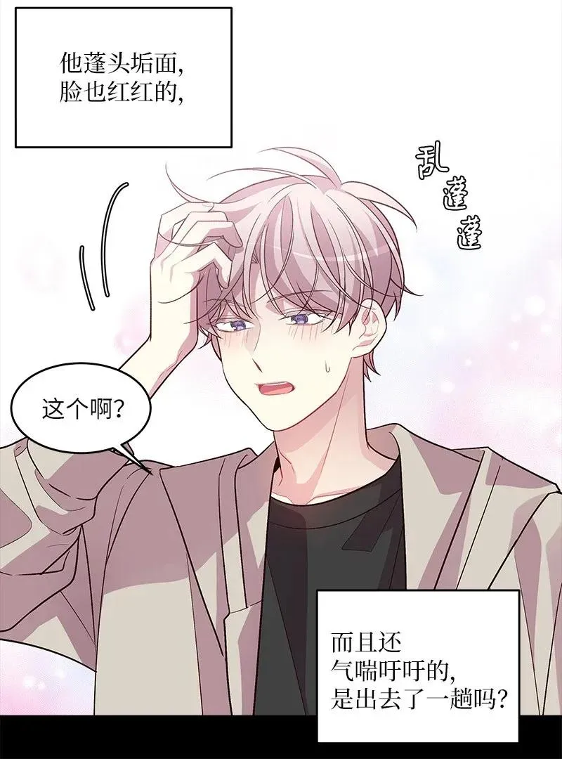 33 装蒜 第31页