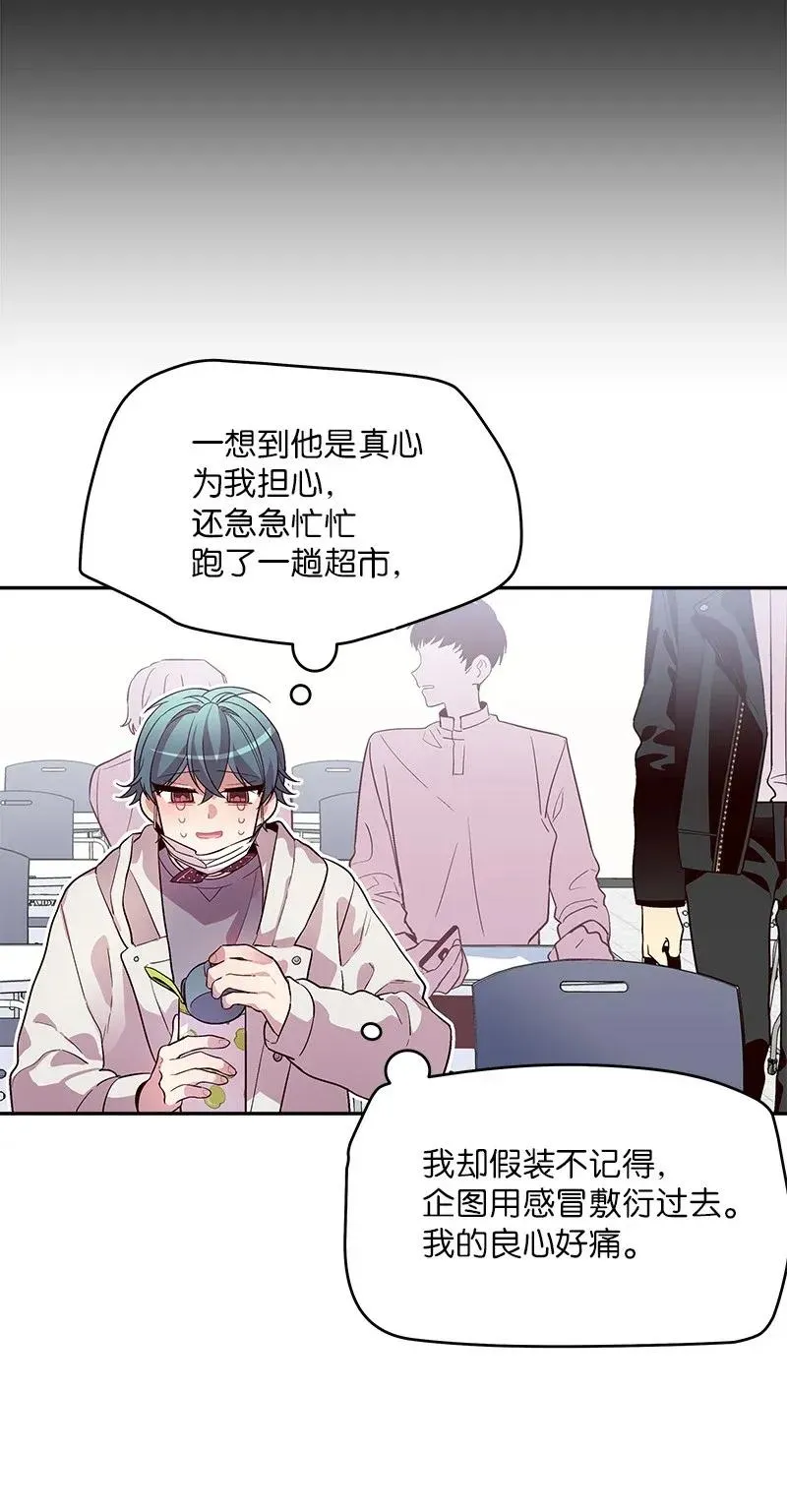 33 装蒜 第34页