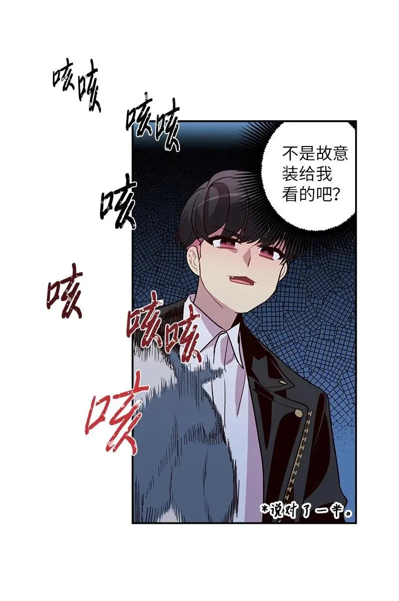 33 装蒜 第39页