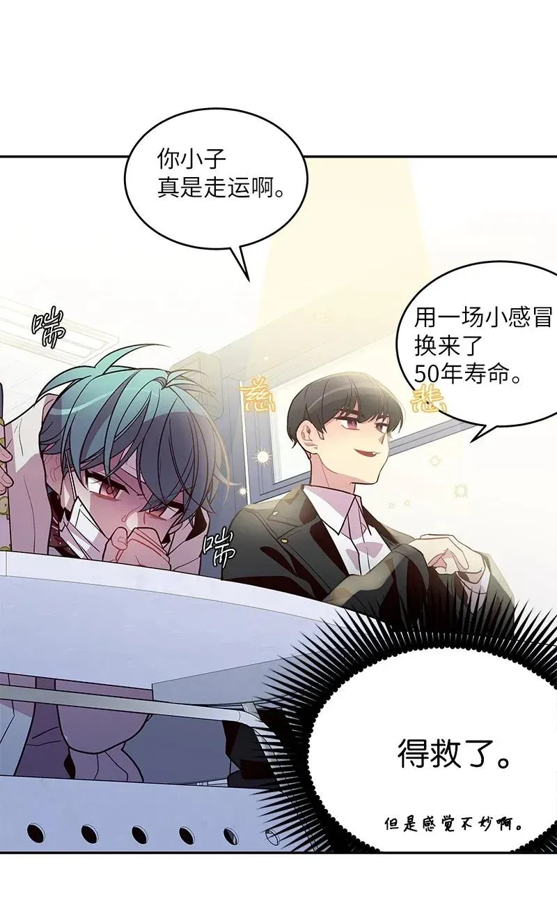 33 装蒜 第40页