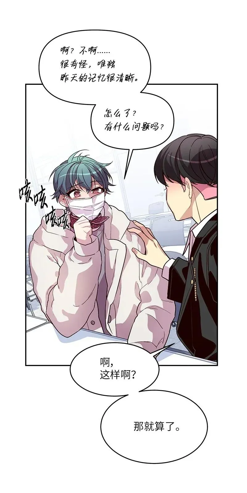 33 装蒜 第51页