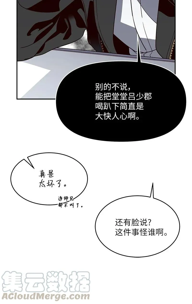 33 装蒜 第53页