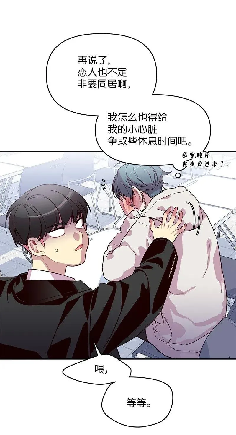 33 装蒜 第62页