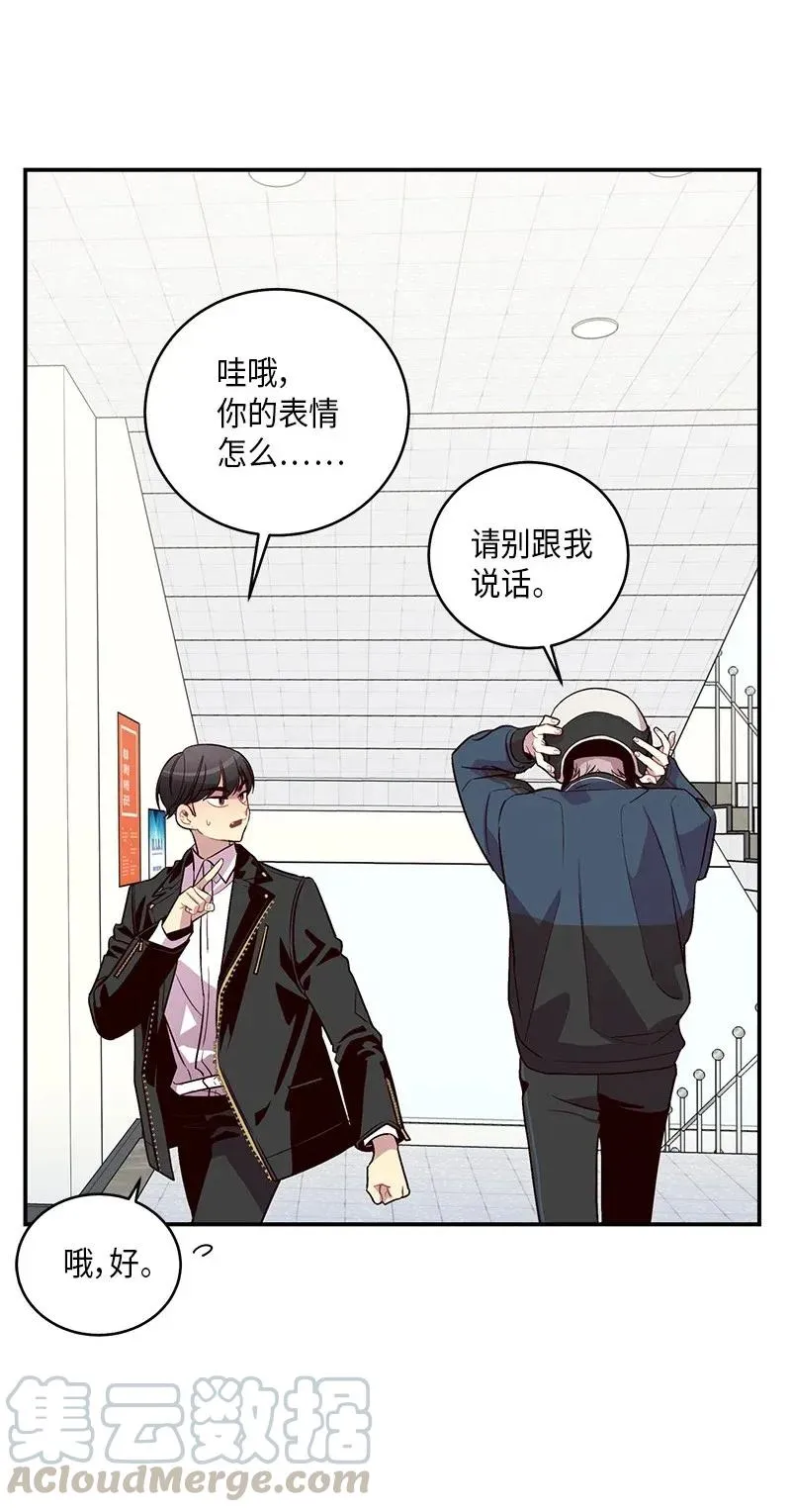 34 爱哭鬼 第29页