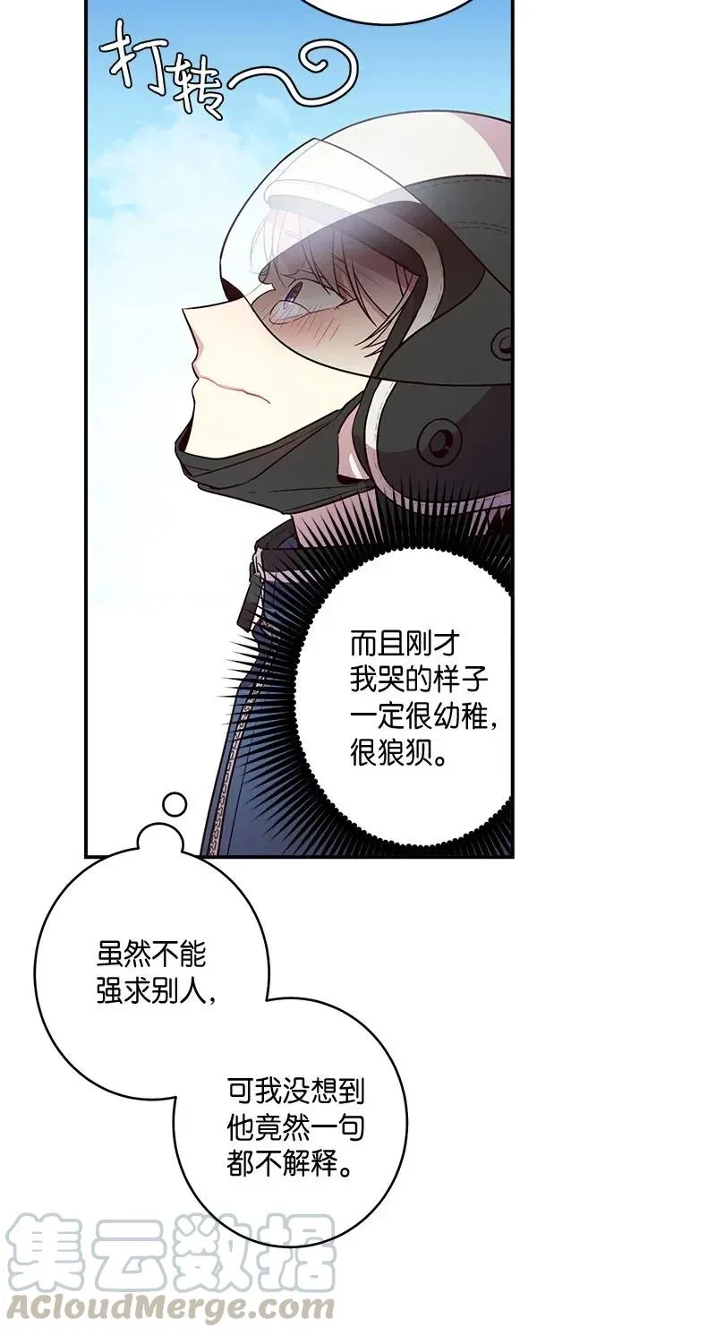 34 爱哭鬼 第65页