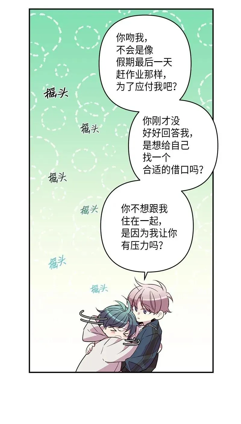36 跟我过吧 第31页