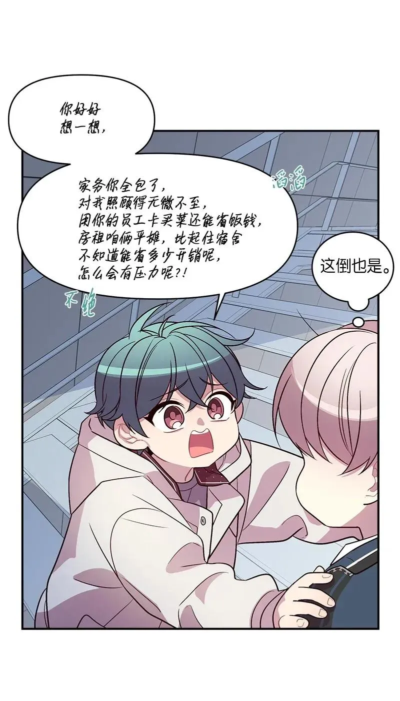 36 跟我过吧 第35页