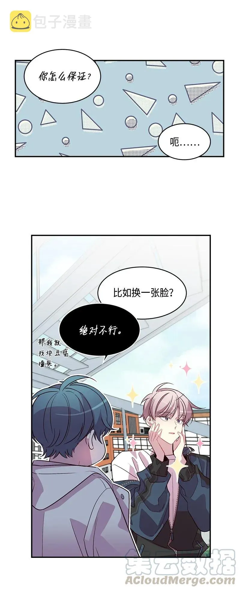 36 跟我过吧 第45页