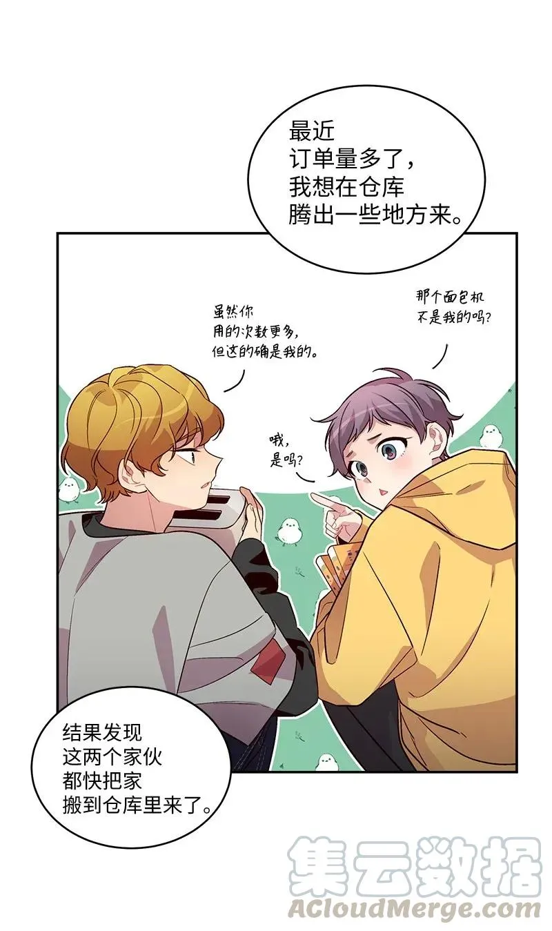 38 生病 第17页