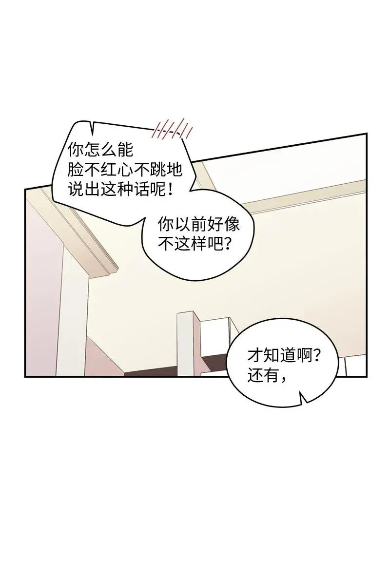 37 正式交往 第3页