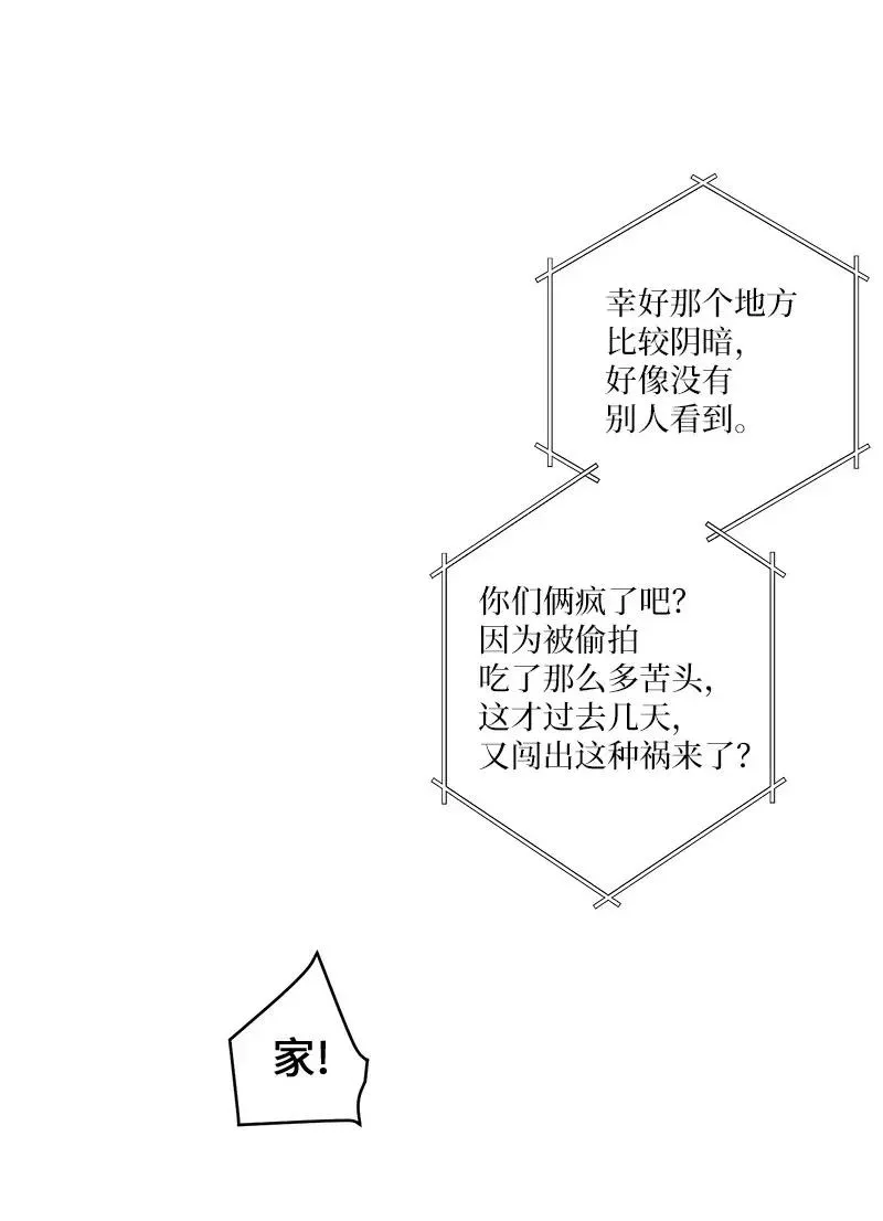 37 正式交往 第20页