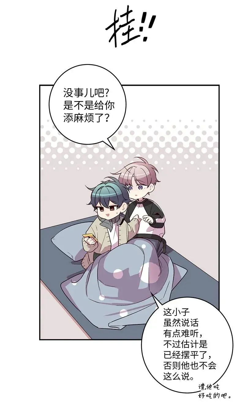 37 正式交往 第26页