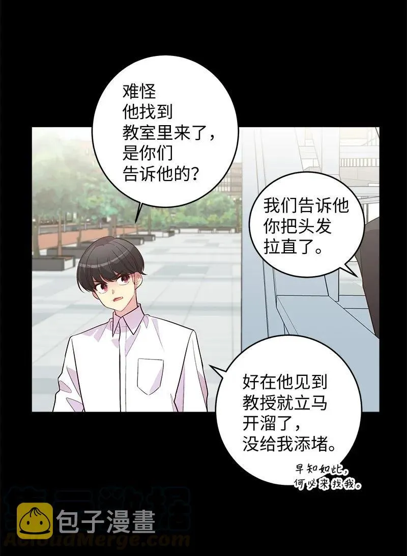 37 正式交往 第33页