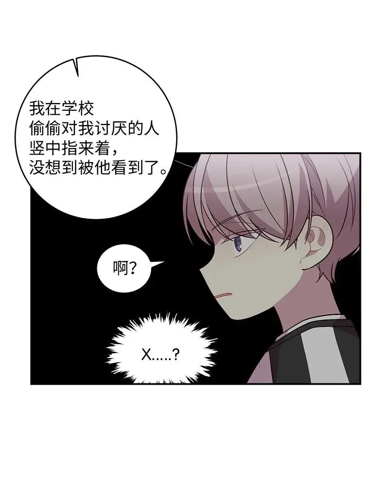 37 正式交往 第44页