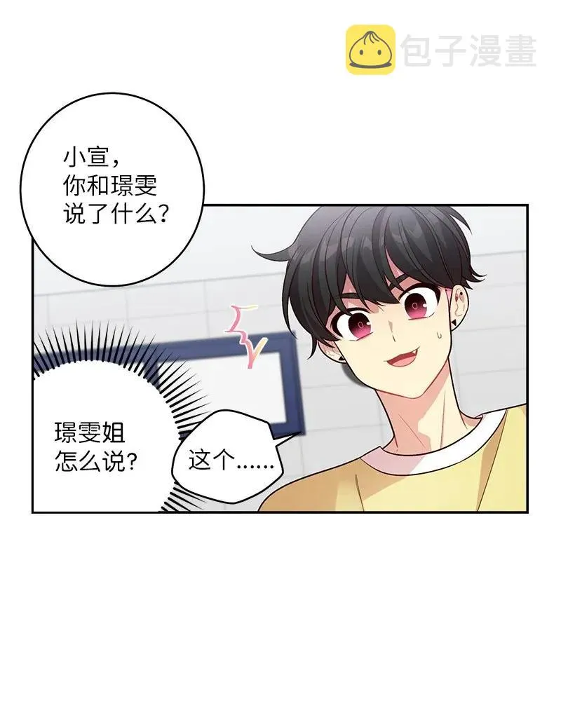 39 坦白 第3页