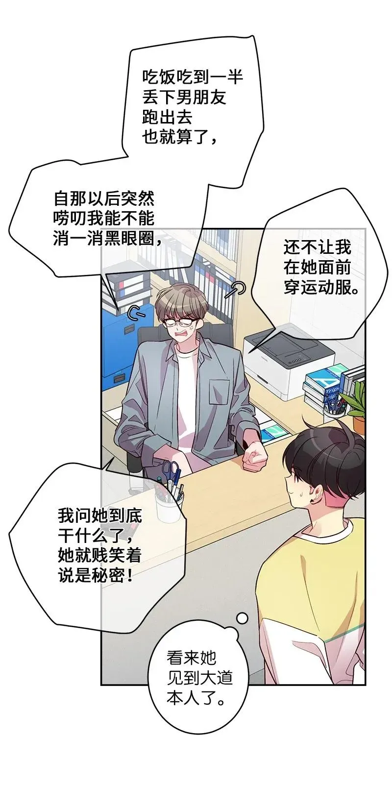 39 坦白 第4页
