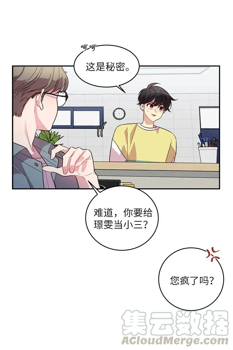39 坦白 第5页