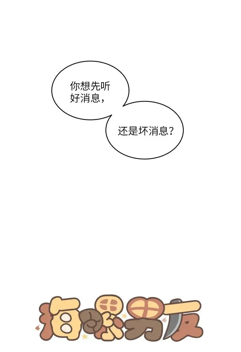 39 坦白 第7页