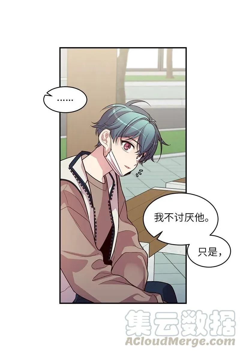 39 坦白 第21页