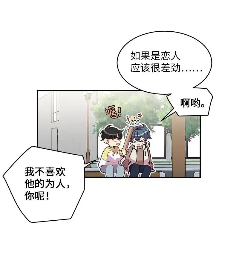 39 坦白 第23页