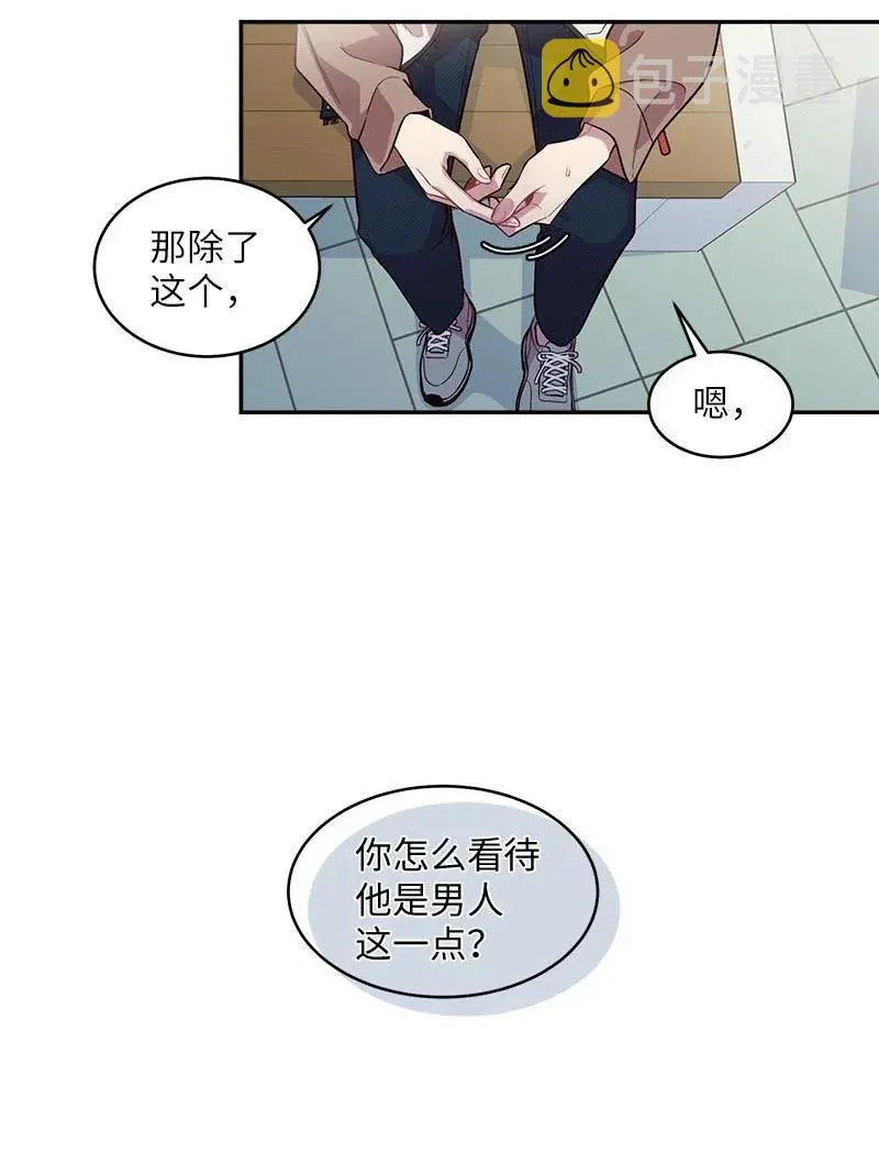 39 坦白 第24页