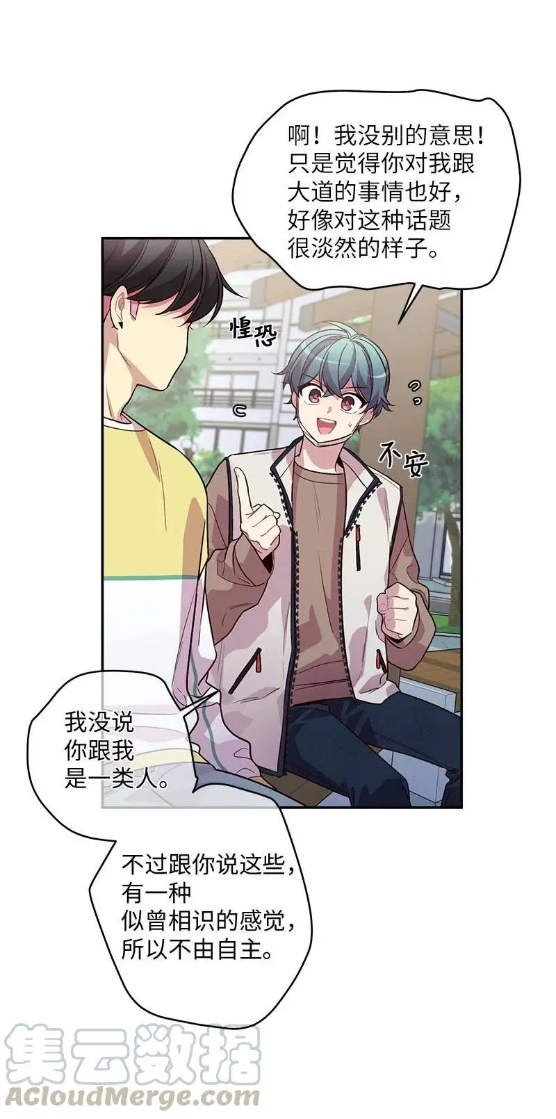 39 坦白 第25页
