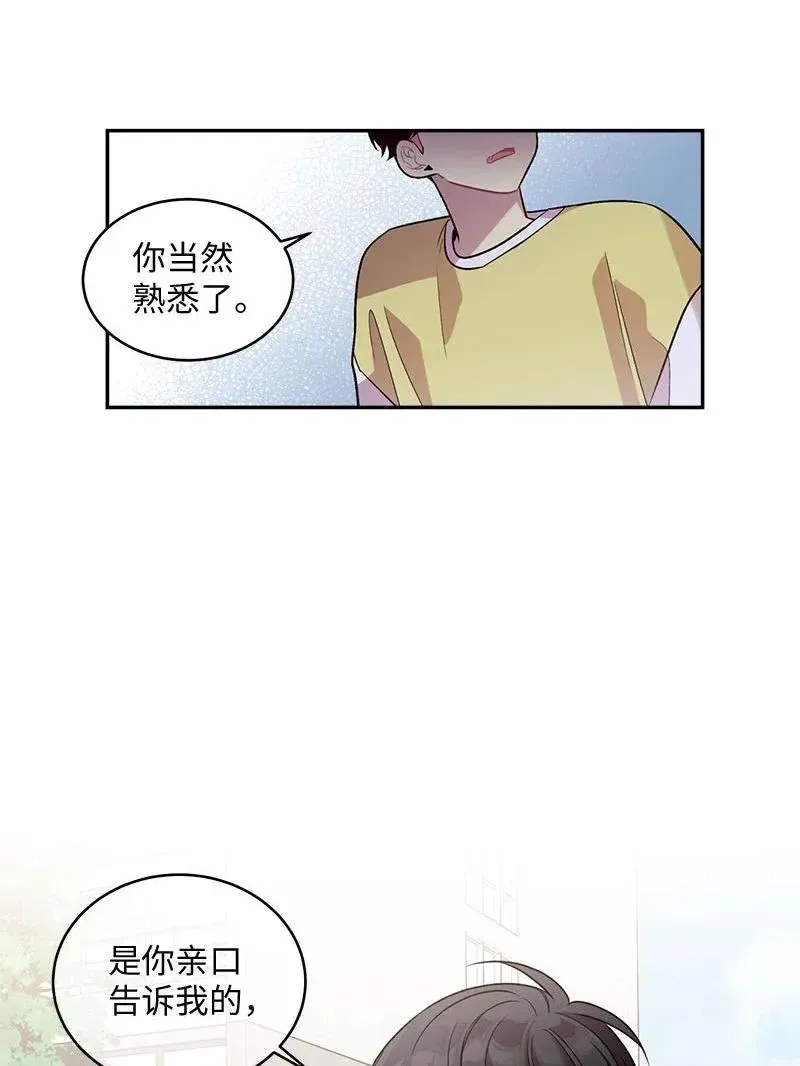 39 坦白 第26页