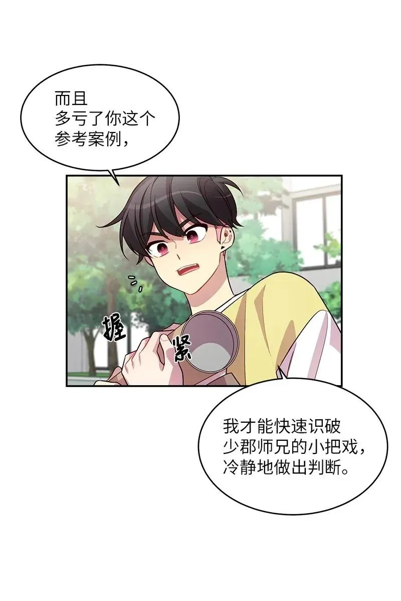 39 坦白 第34页