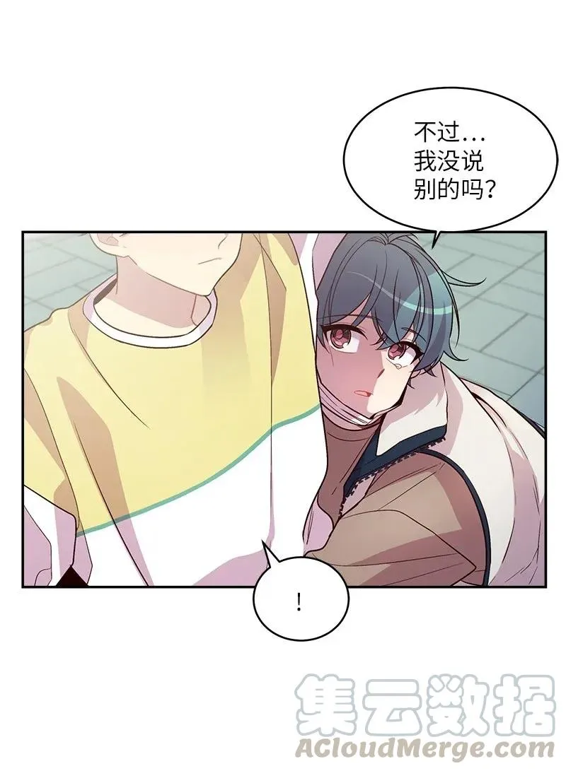 39 坦白 第37页