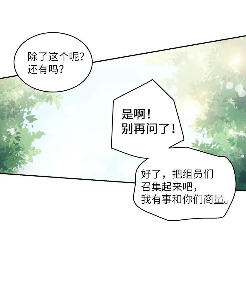 39 坦白 第40页