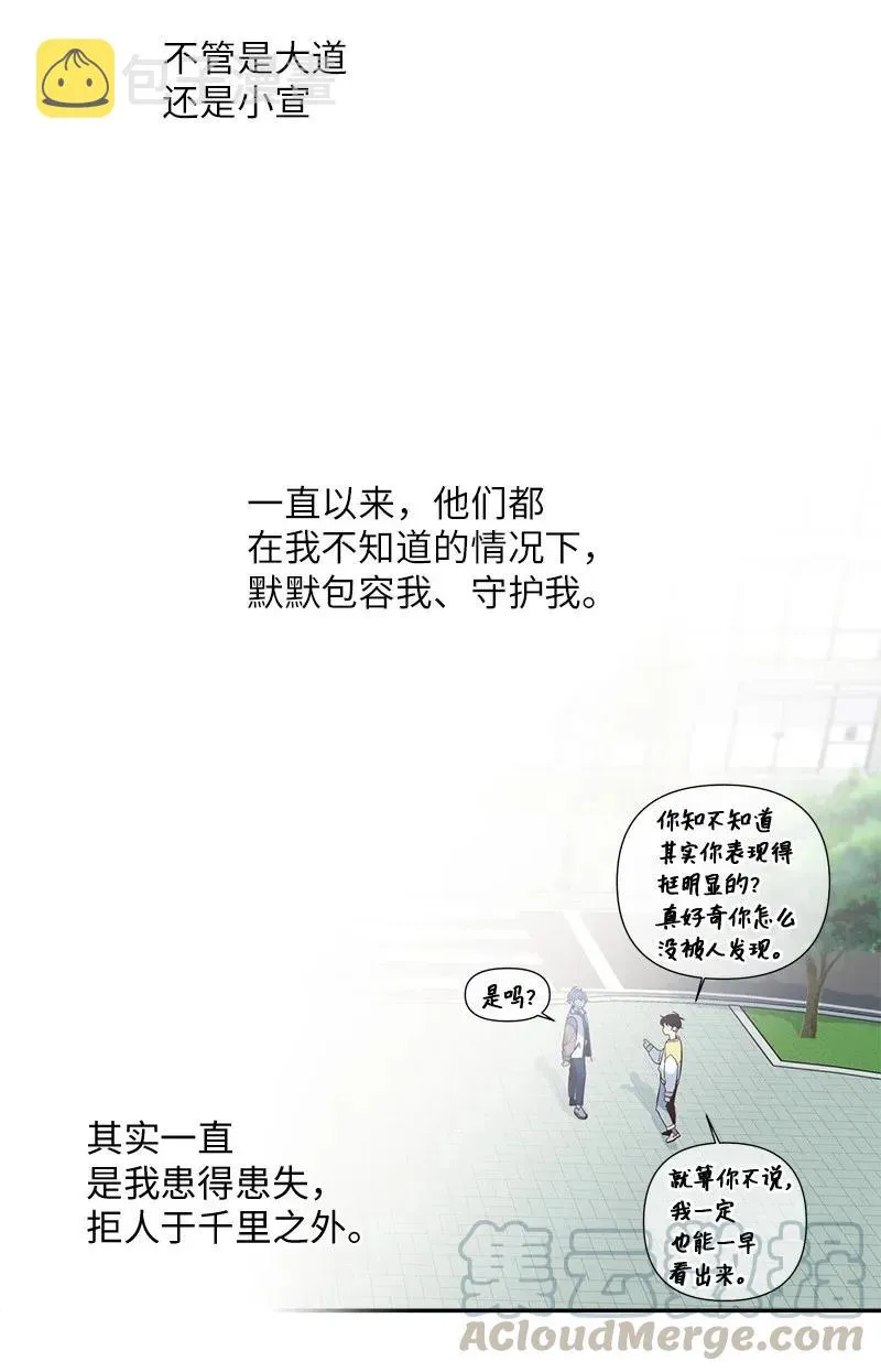 39 坦白 第41页