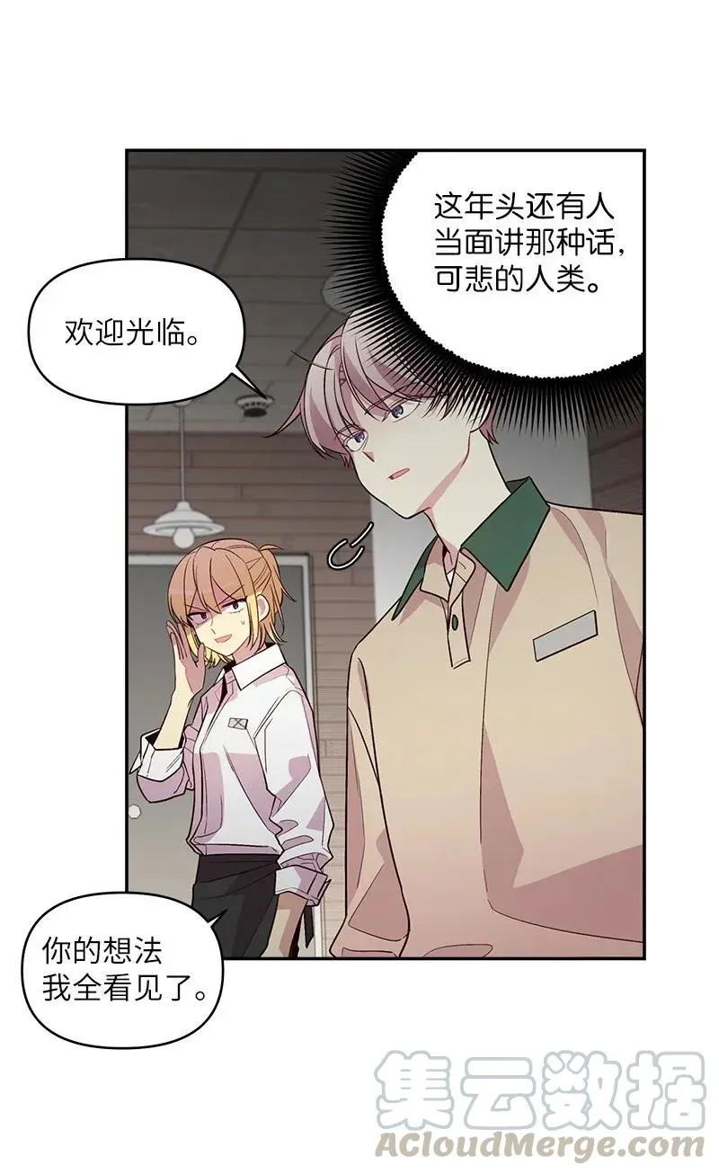 39 坦白 第45页