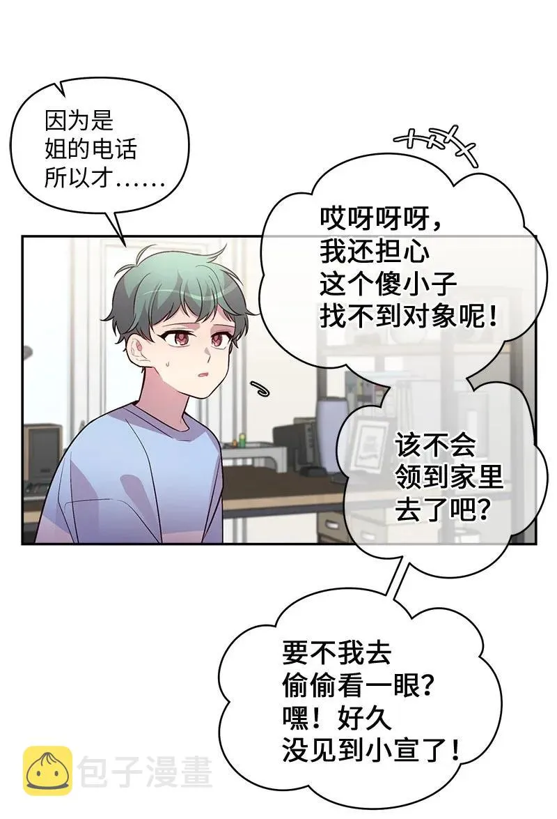 39 坦白 第60页