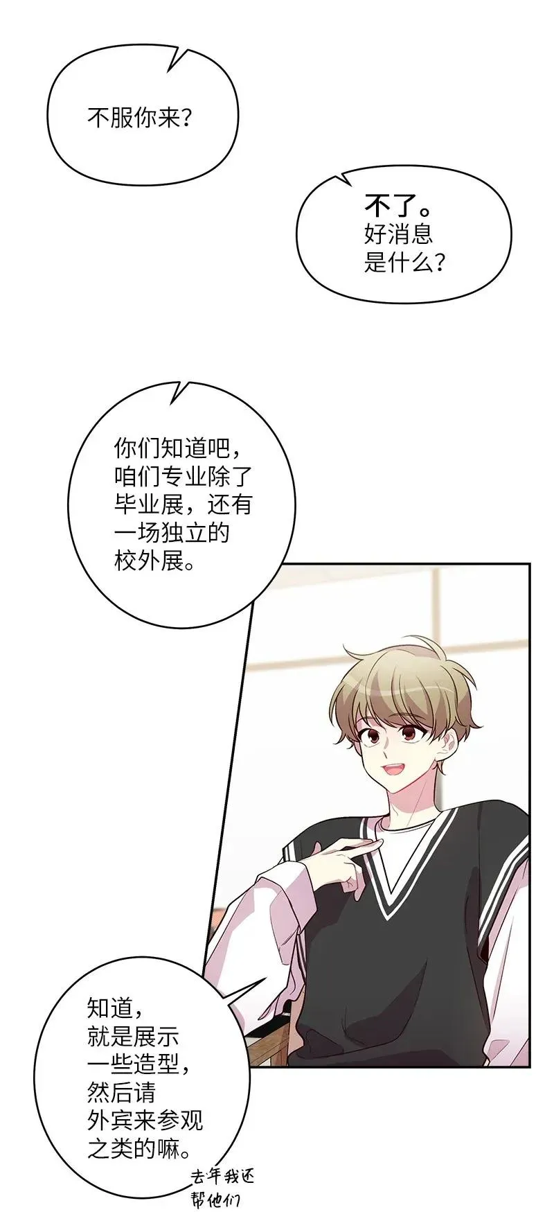 40 误会 第4页