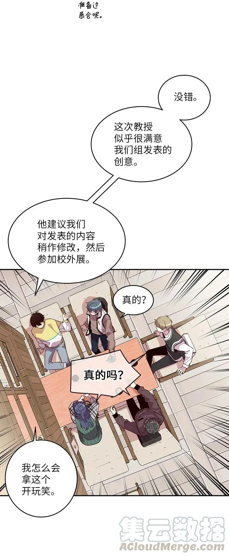 40 误会 第5页